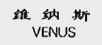 维纳斯;VENUS
