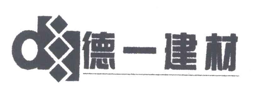 德一建材