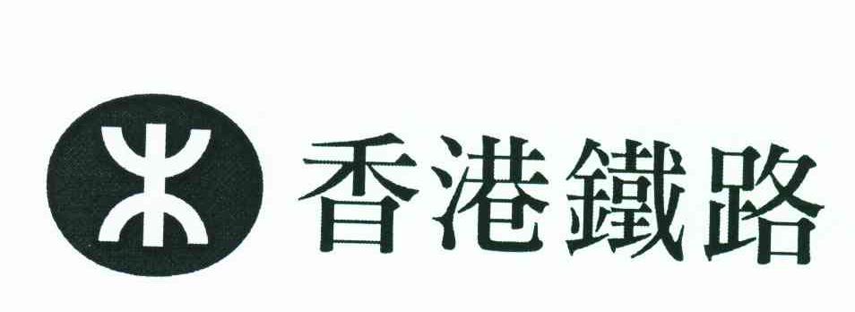 香港铁路