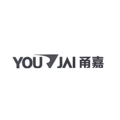 甬嘉 YOU JAI