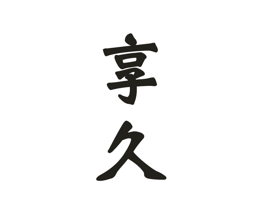 推荐商标