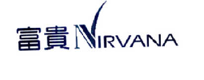 富贵 NIRVANA
