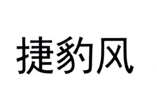 推荐商标