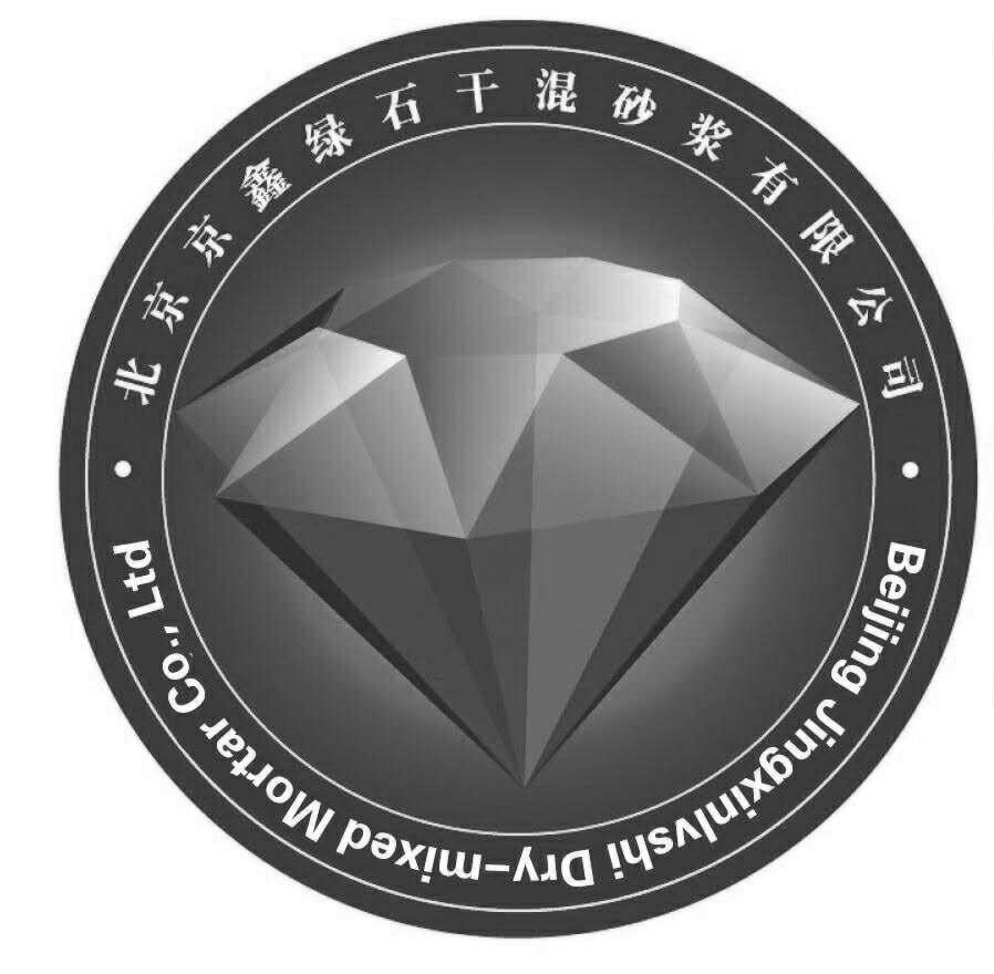 北京京鑫绿石干混砂浆有限公司 BEIJING JINGXINLVSHI DRY-MIXED MORTAR CO., LTD