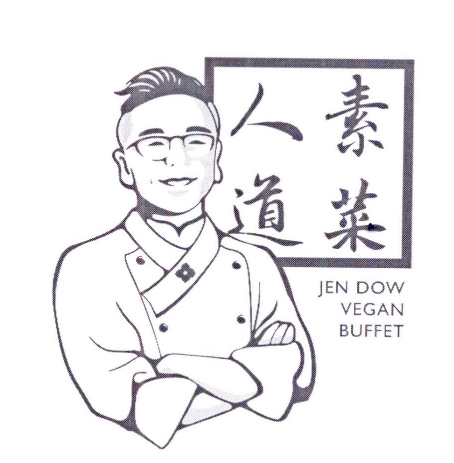 人道素菜 JEN DOW VEGAN BUFFET