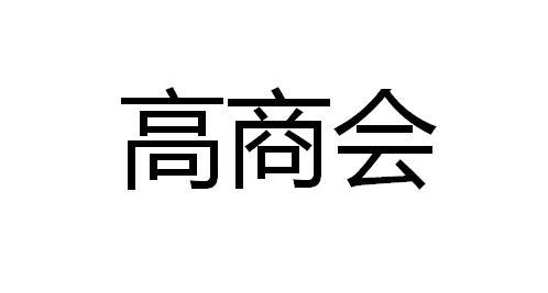 推荐商标