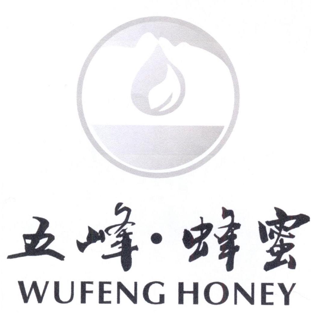 五峰·蜂蜜 WUFENG HONEY