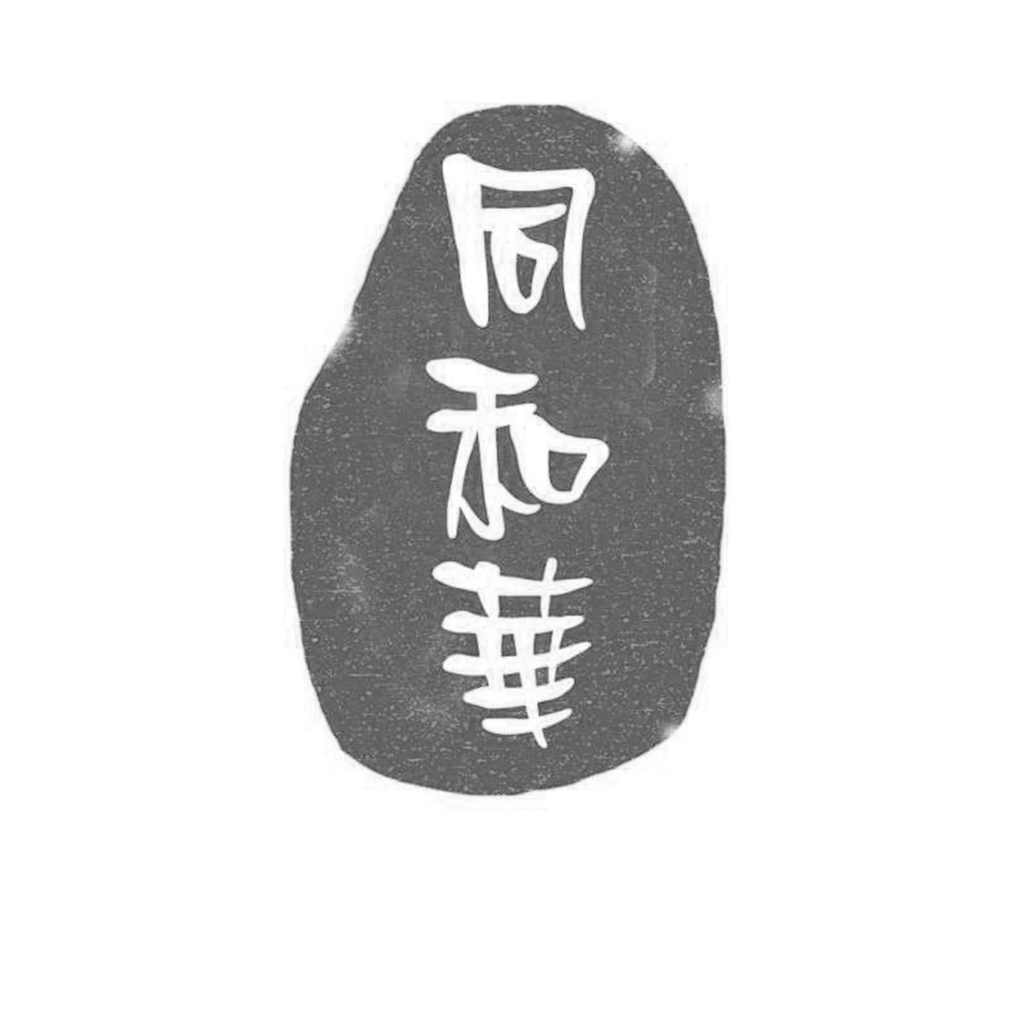 推荐商标