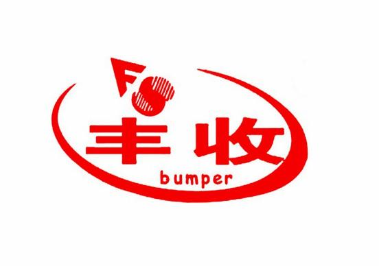 丰收 BUMPER F