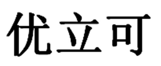 推荐商标