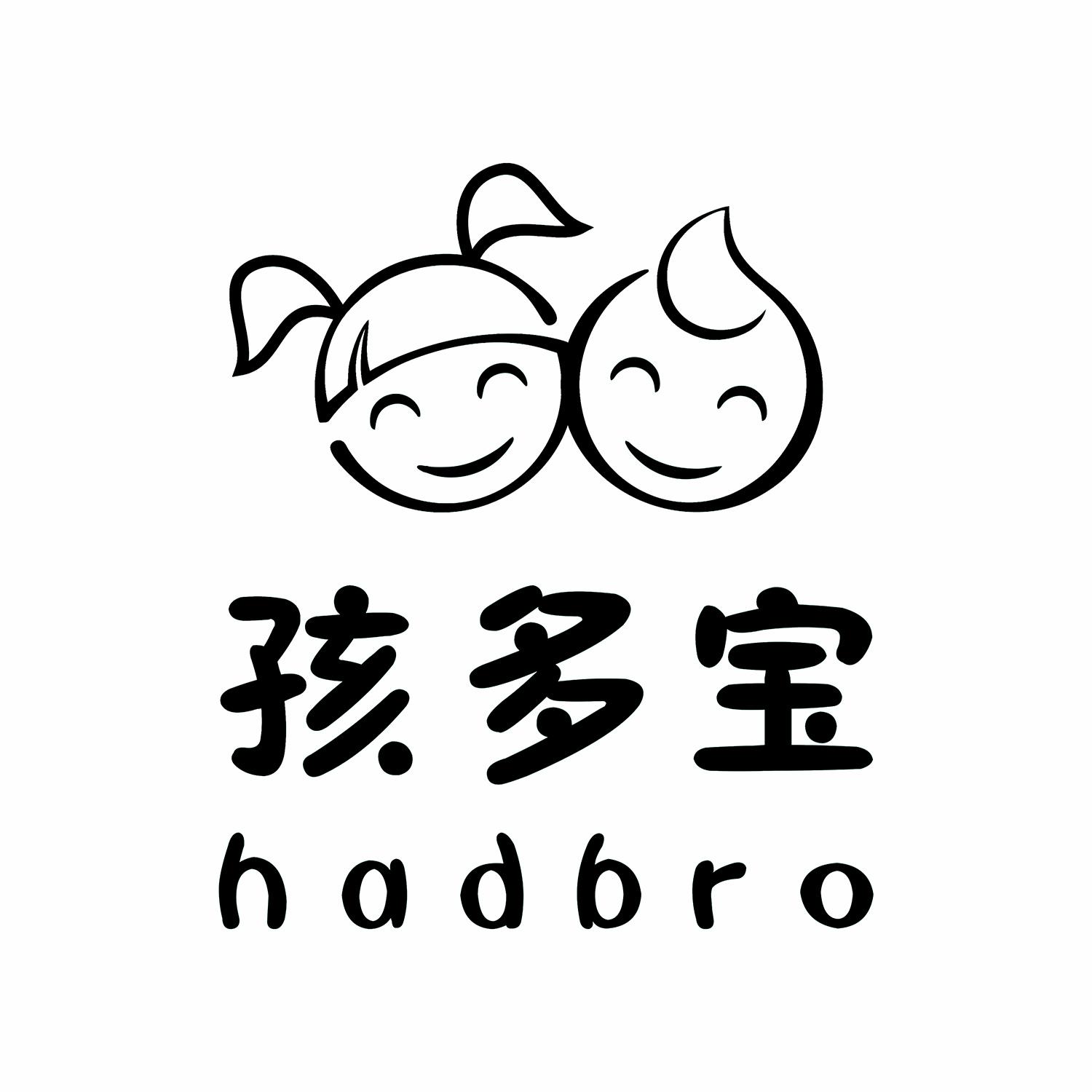 孩多宝 HADBRO