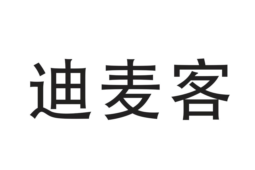 推荐商标