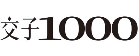 交子1000