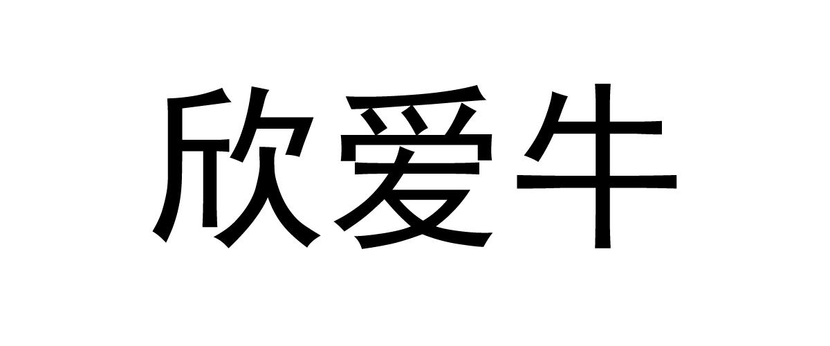 推荐商标