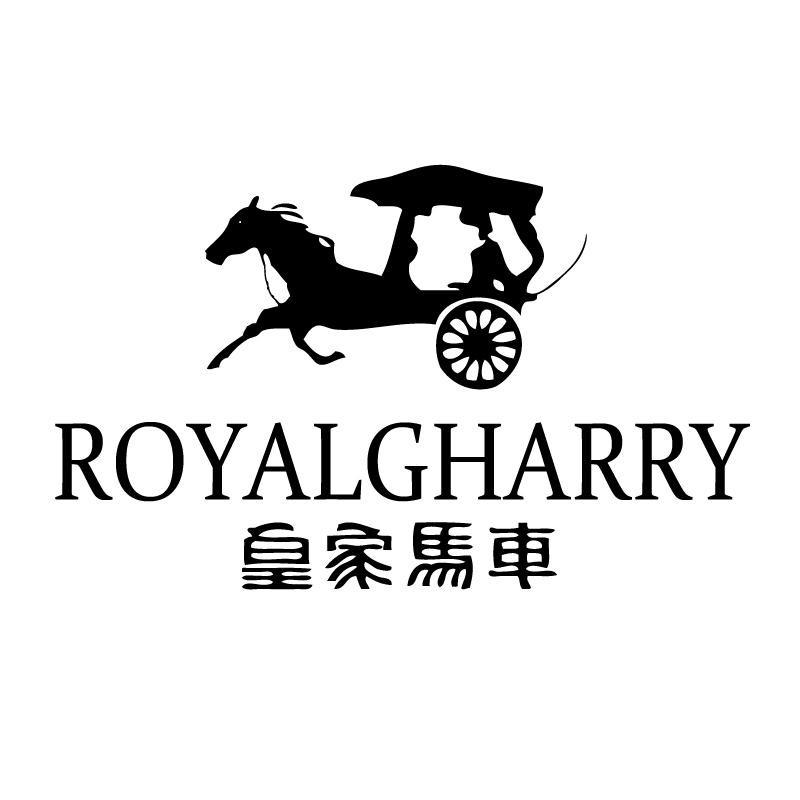 皇家马车 ROYALGHARRY