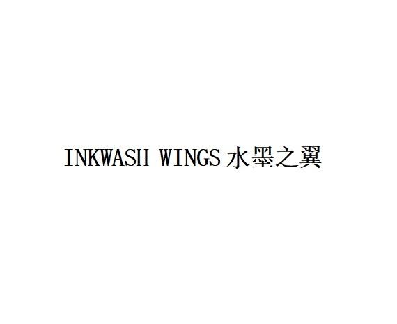 INKWASH WINGS水墨之翼