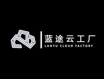 蓝途云工厂 LANTU CLOUD FACTORY