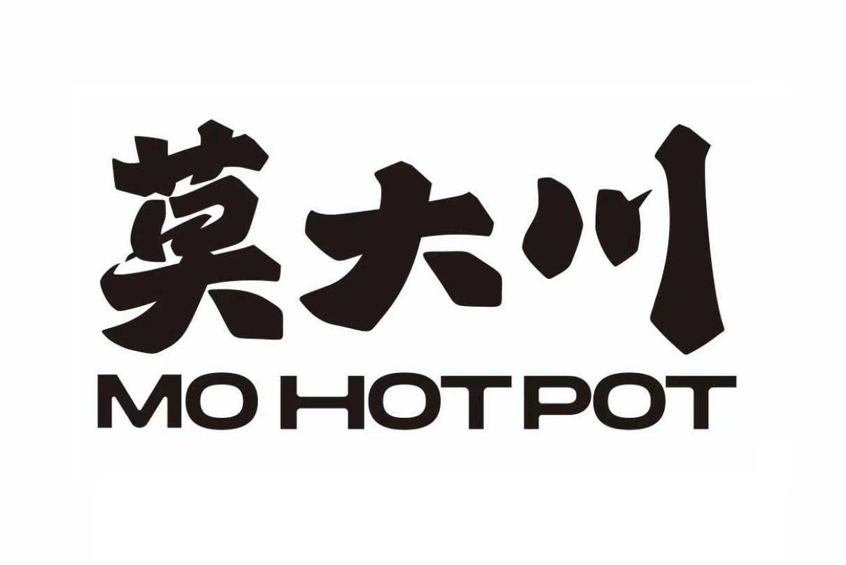 莫大川 MOHOTPOT