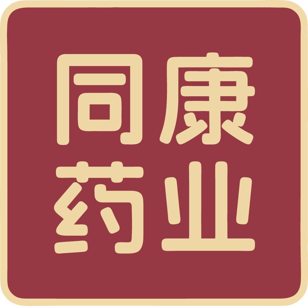 同康药业